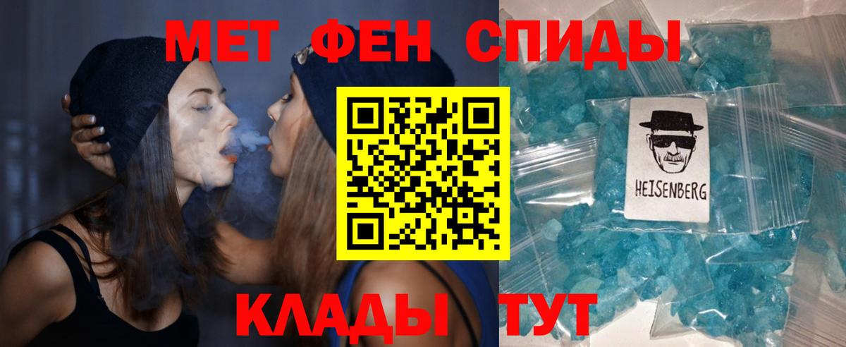 АМФЕТАМИН Premium Мариинск