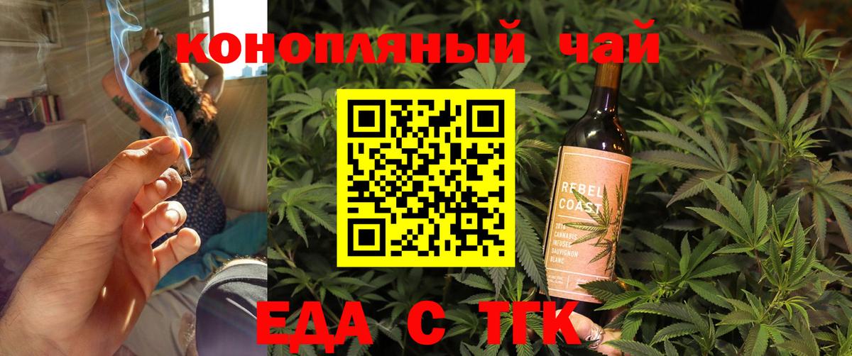 Cannafood марихуана  Вход с VPN  Мариинск 