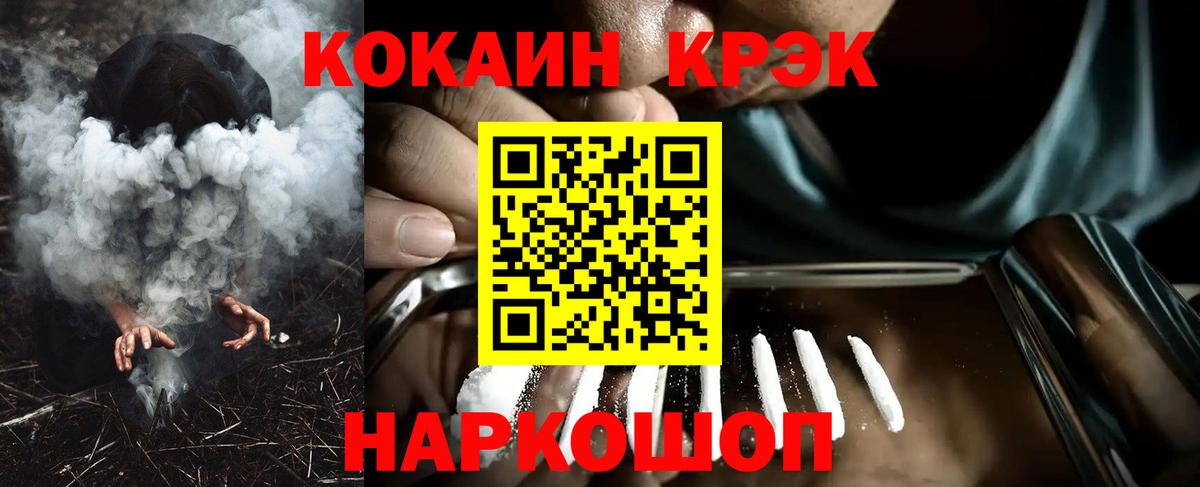 КОКАИН FishScale Мариинск