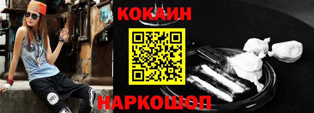 Мариинск  Кокаин 99%  Вход с VPN  КОКАИН Columbia 