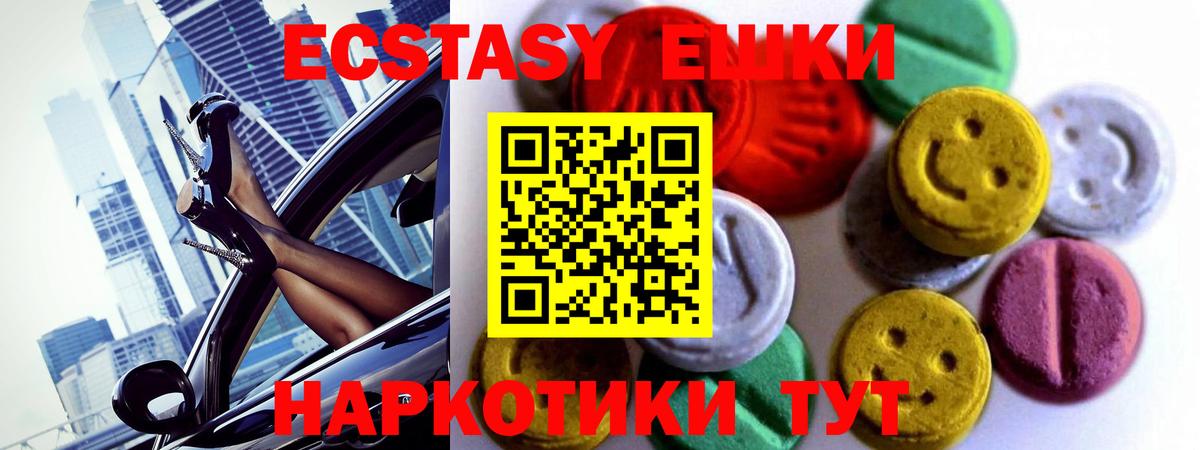 Мариинск  ЭКСТАЗИ Punisher  Вход с VPN 