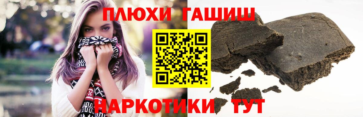 ГАШИШ Premium Мариинск