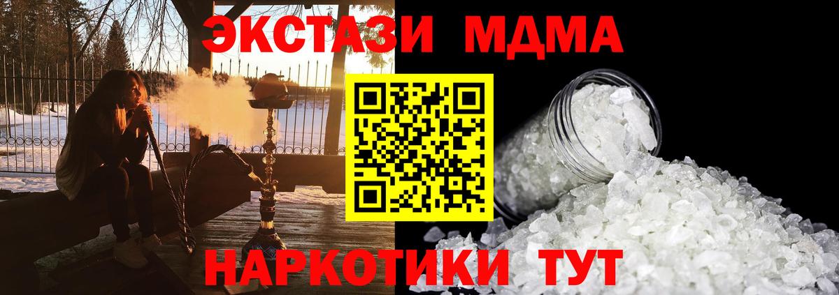 MDMA  Вход с VPN  Мариинск  MDMA молли  MDMA кристаллы 