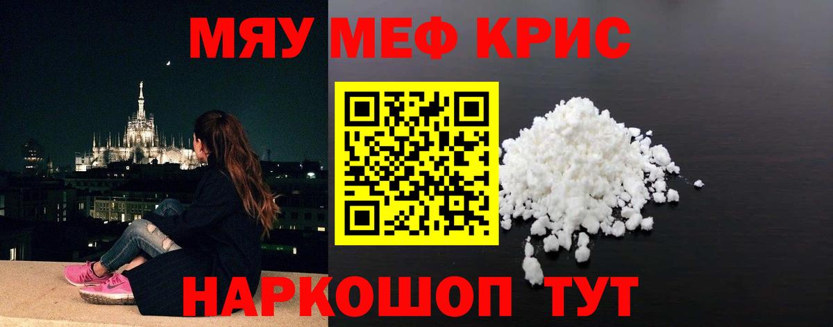 Мариинск  МЕФ 4 MMC  Мефедрон  Мефедрон  где можно купить наркотик  Меф мяу мяу  Вход с VPN 