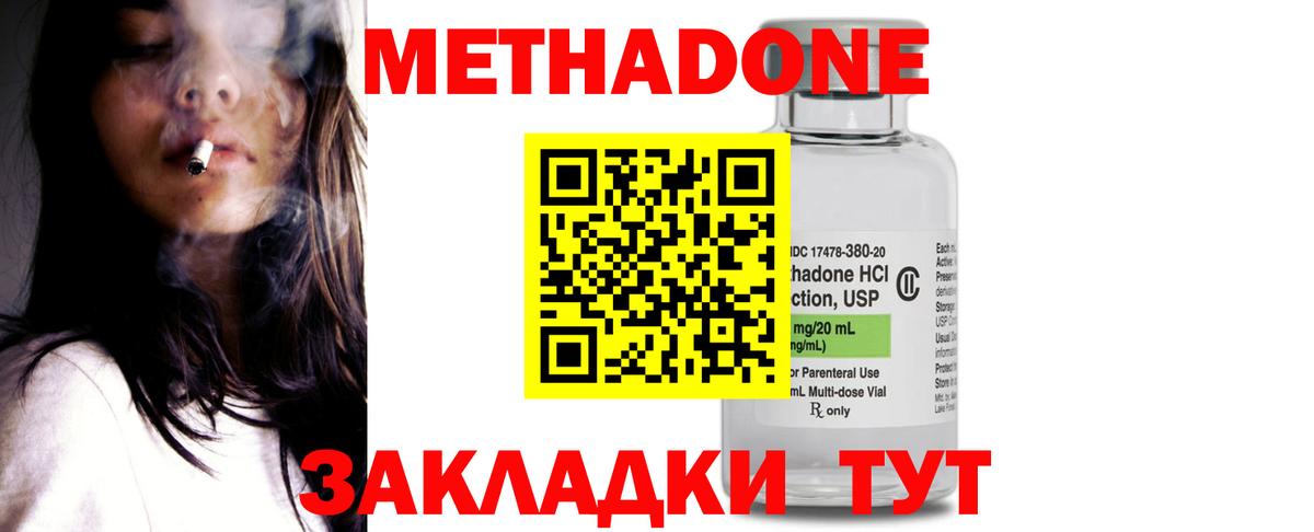 МЕТАДОН белоснежный Мариинск
