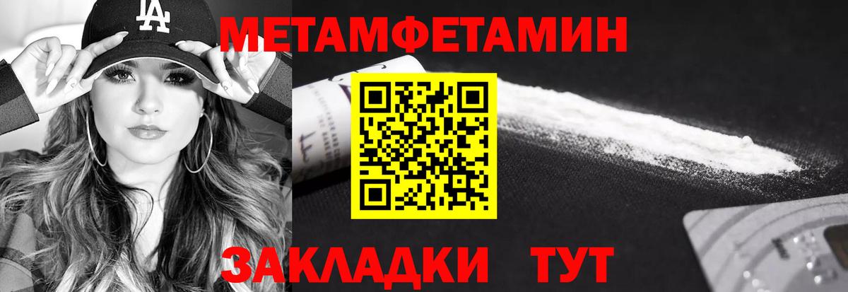 МЕТАМФЕТАМИН мет  МЕТАМФЕТАМИН мет  Вход с VPN  Мариинск 