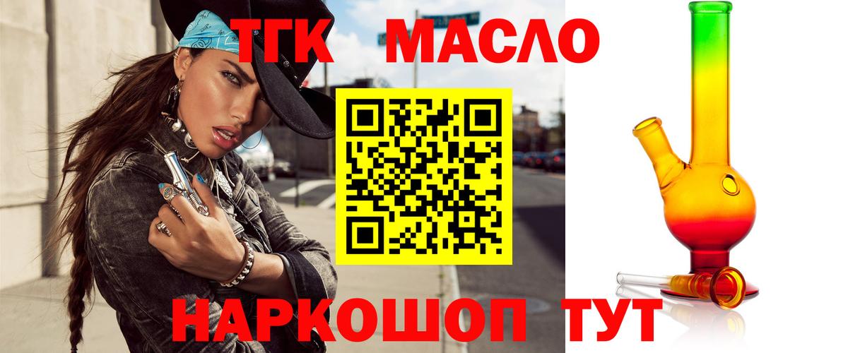 Дистиллят ТГК вейп  Вход с VPN  Мариинск 